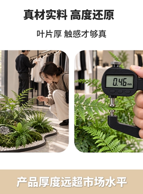 仿真绿植造景服装店橱窗装饰场景布置创意风假绿植凤尾草轻奢高级