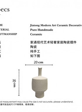 家通现代简约陶瓷花瓶白色客厅装饰纯手工轻奢风摆件