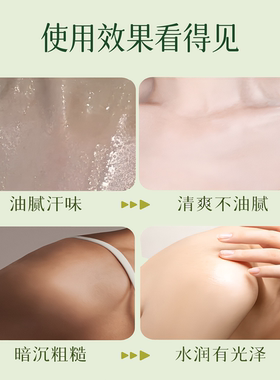 焕棠天然草本温和清洁无刺激沐浴