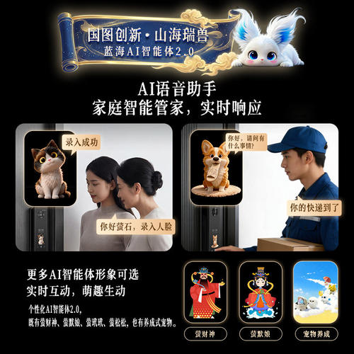 萤石Y31Ultra人脸识别i智能门锁鱼眼360度全景监控大屏指纹锁入户 - 图0