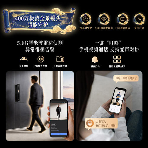 萤石Y31Ultra人脸识别i智能门锁鱼眼360度全景监控大屏指纹锁入户 - 图2