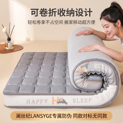 澜丝纪高密度记忆棉护脊加厚床垫