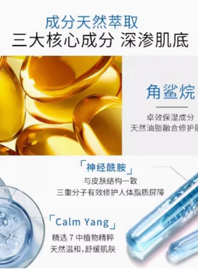 敏泊斯皮肤修护精华乳舒缓保湿