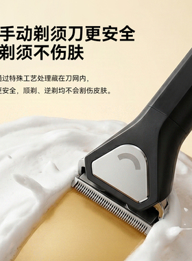 追觅男士电动剃须刀豪华送礼版