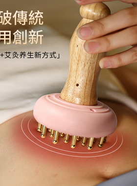 H65纯黄铜艾灸经络揉腹刷