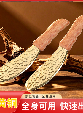 锤纹黄铜木柄刮痧板全身通用
