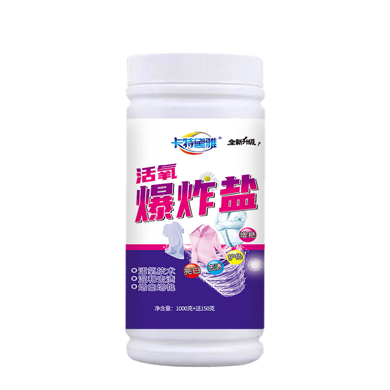 好太太1150g活氧去渍爆炸盐