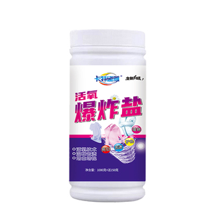 好太太1150g活氧去渍爆炸盐