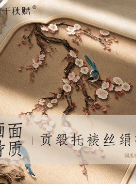 【磕碰包赔】客厅新中式简约挂画