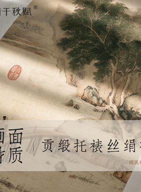 【家居好物】客厅新中式卷轴挂画