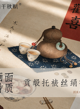 【源头工厂】茶室新中式高端卷轴