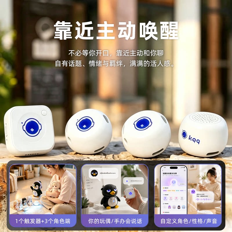 Kuqiqi AI interactive companion robot