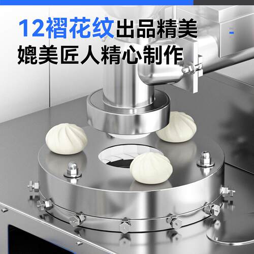 驰能包子机商用全自动小笼包小型仿手工多功能煎包早餐灌汤包馅机 - 图1