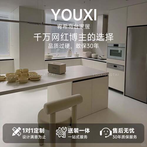 极简纯白岩板岛台餐桌一体齐平导台高级感吧台家用厨房可定制 - 图1