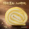 味趣鲜作夹心芝士蛋糕卷208g*4个