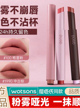 明星同款粉雾口红笔哑光唇釉雾面复古裸色素颜不易沾杯固体口红