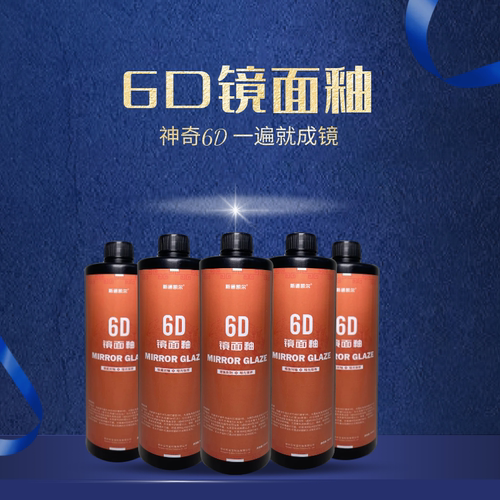 6D镜面釉石材抛光膏大理石石英石瓷砖封釉膏环保玻璃质感防滑耐磨 - 图0