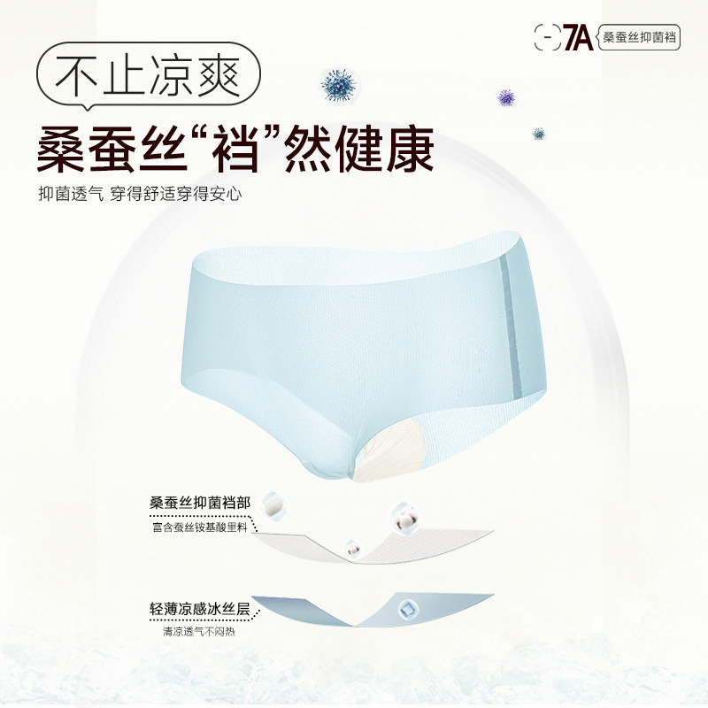 【5条】7A桑蚕丝抑菌裆加宽包臀贴身内裤