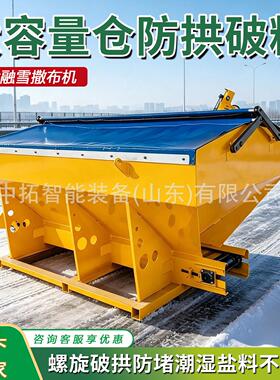 融雪剂撒布机路面融雪撒盐机道路洒盐机抛撒机车挂式除雪撒布机