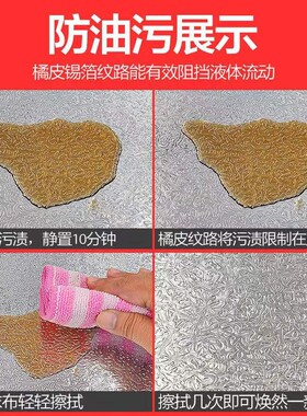厨房防水防油贴纸耐高温墙贴自粘墙纸台面防潮墙面防火橱柜金属