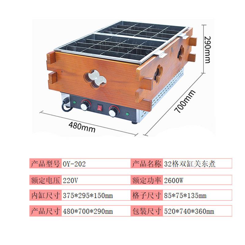 Wooden box spicy hotpot machine 32 compartments 2/3/4 cylinder convenience store cooked food equipment electric hot skewers oden cooking machine commercial