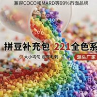 高品质mard同款拼豆2.5万颗材料包