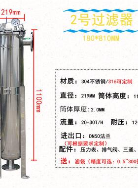 304不锈钢耐压款袋式过滤器润滑油涂料胶水油漆油墨切削液过滤