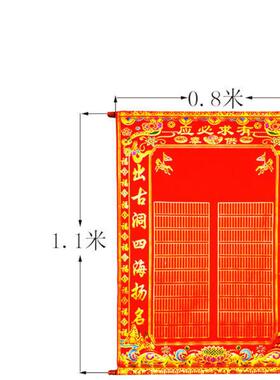 高档三尺三大号堂单子布堂口布红黄榜单挂轴加厚绒布好书写