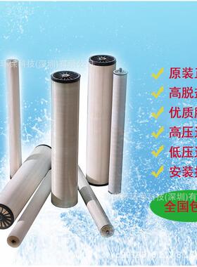 美国通用GE8寸工业纯水膜AK8040F反渗透膜AG8040RO膜超滤膜纳滤膜