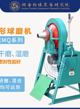 XMQ350*160锥形球磨机选矿锥型球磨机干式矿料粉碎机械设备