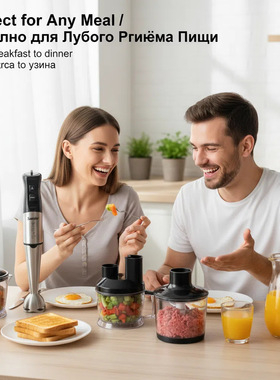 跨境家用手持10合1电动多功能料理棒料理机搅拌机搅拌棒搅碎机