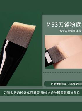 M53刀锋粉底刷超薄一字型斜角化妆刷扁平头无痕粉底液刷子遮瑕刷