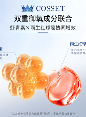 DR.COSSET珂瑟宠爱肌光面膜