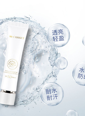 DR.COSSET珂瑟皇室冰感防晒乳35g户外防紫外线防汗水SPF50防晒霜
