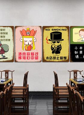 创意工业风餐饮店挂画铁皮画酒吧墙面装饰品烧烤店小酒馆墙壁挂件