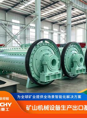 佰辰4.6米球磨机烘干粉磨一体 水泥厂原料粉磨 圈流中卸 效率