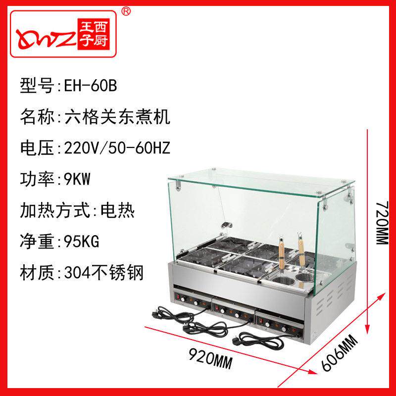 Factory direct sales oden cooking machine convenience store cooked food equipment combination chain store commercial electric oden cooking equipment