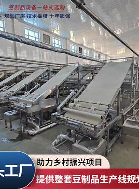 腐竹机器 中科圣创可上门安装全自动多功能双层蒸汽油皮腐竹机器