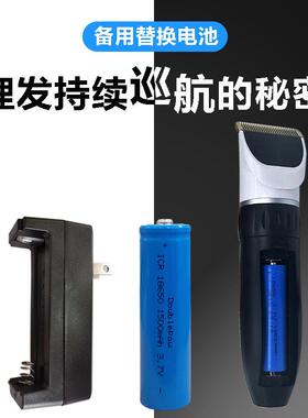 发廊理发器宠物电推剪配件18650锂电池充电替换备用电池充电器