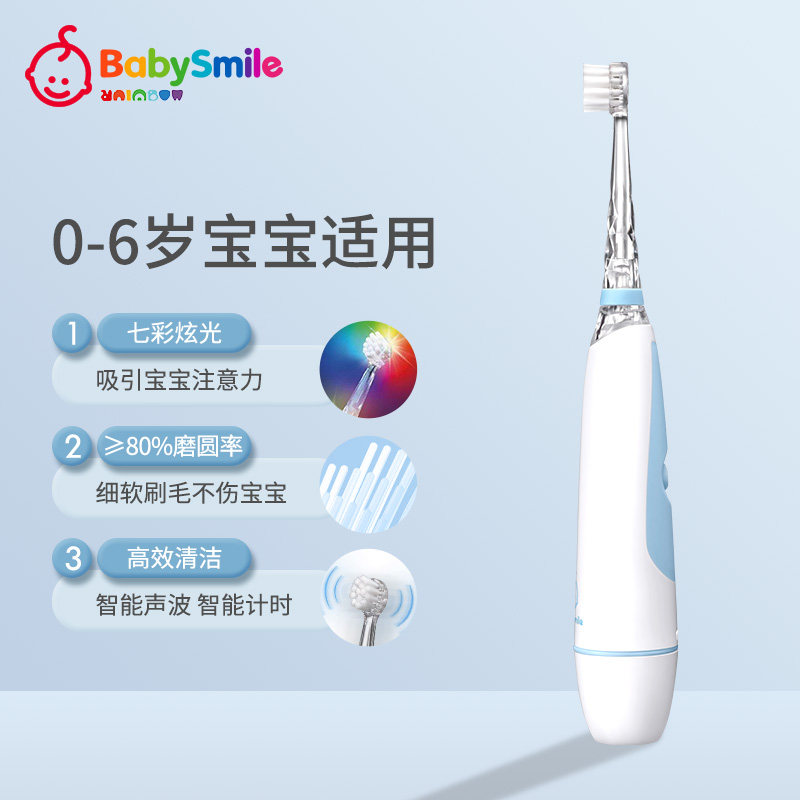 日本BabySmile儿童电动牙刷宝宝婴幼儿0-6岁智能声波清洁护龈软毛