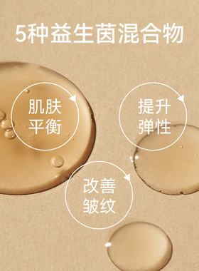 安舒研百媪觅焕发改善精华液