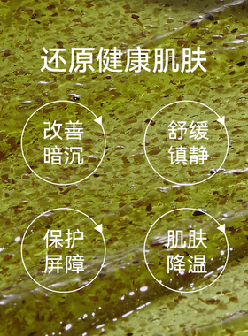 安舒研鱼腥草舒缓啫喱面膜