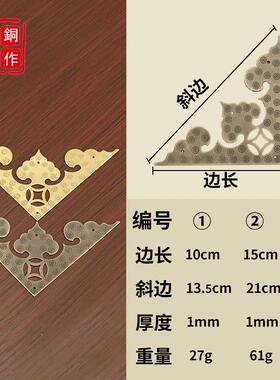 中式仿古纯铜角花实木大门护角柜门装饰包角铜包边角码大门铜配件