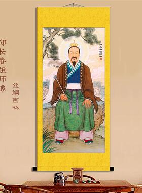 王重阳祖师画像吕洞宾神像丘祖真人像丝绸卷轴挂画装饰画新品包邮