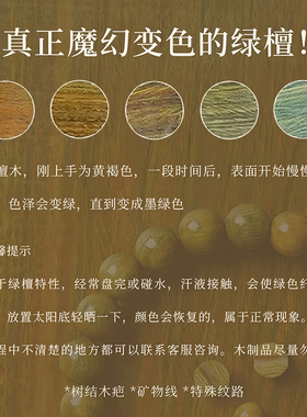 峨眉山景区天然绿檀木手串