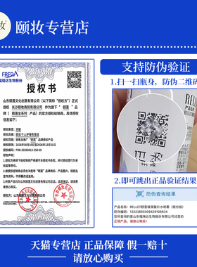 颐莲喷雾补水保湿品牌授权正品