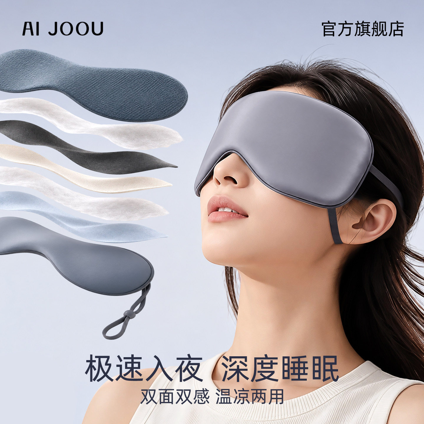 aijoou眼罩遮光睡眠真丝专用男女士0压感缓解眼疲劳助眠午睡觉休