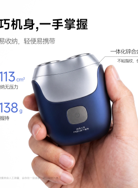 机械骑士小旋风电动剃须刀男士2026新款便携式可水洗刮胡刀送礼物