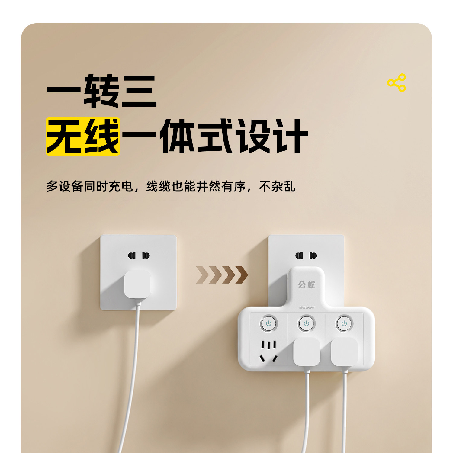 公蛇67w插座插排usb桌面快充插线板魔方多功能插板家用拓展转换器
