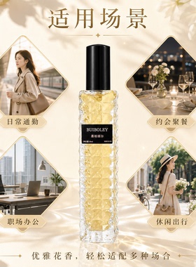 嘉柏丽尔清雅白花香女士香水30ml